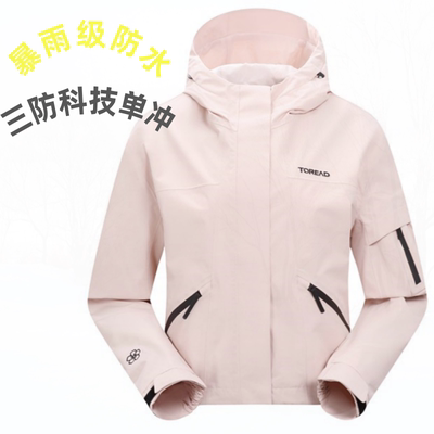 探路者单冲锋衣女2025新款春秋薄款宽松短款外套TABBBN82710-F68X