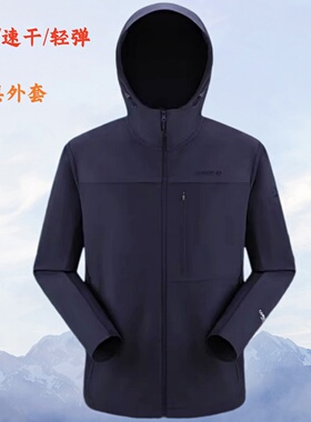 2026春新款探路者男款专业户外徒步功能速干外套TAEEAO81025-G93X