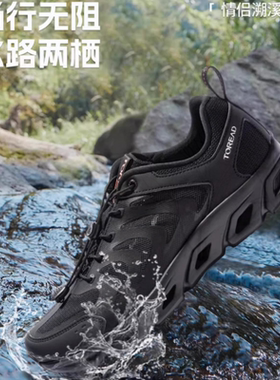 探路者情侣溯溪鞋男女网鞋2025春夏户外运动鞋TFEECN81911/82911