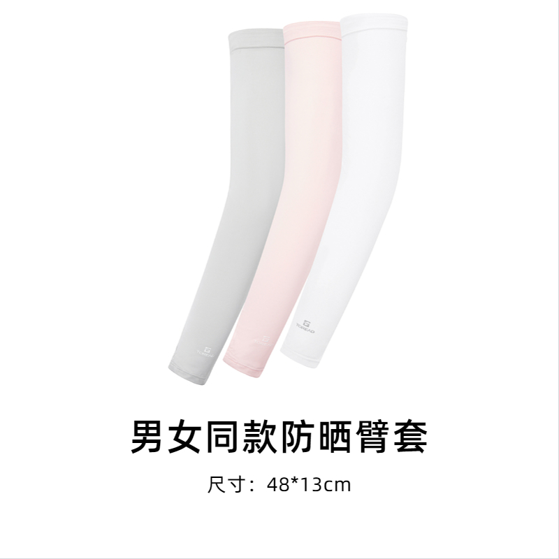 探路者夏季防晒女男袖套紫外线冰丝护臂手臂套袖薄款骑行手套护肘