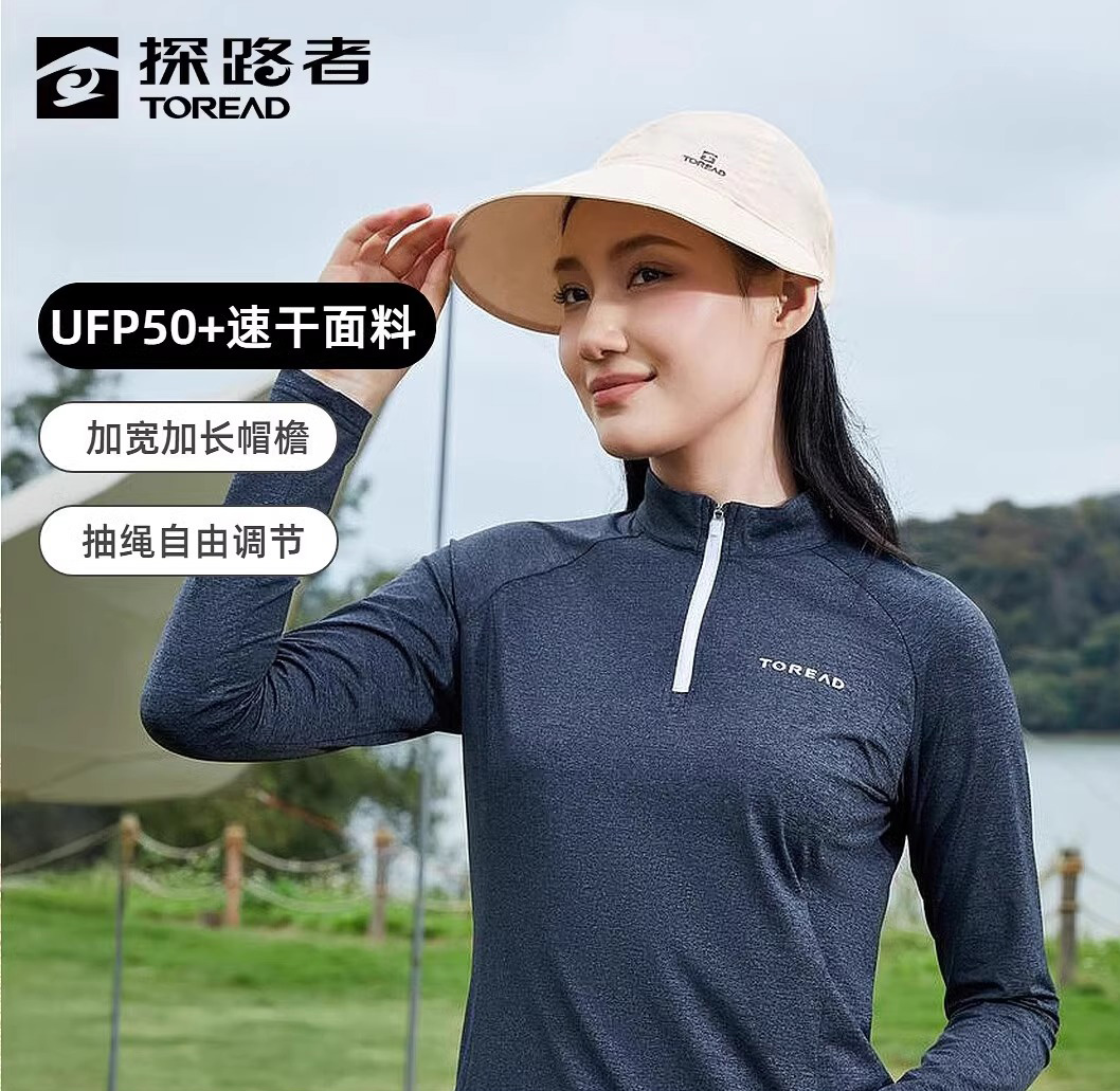 探路者休闲帽女帽子TELLBM82745春夏新款大檐户外旅游骑行防晒帽