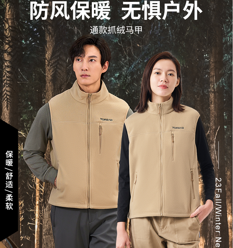 探路者抓绒保暖衣开衫马甲背心