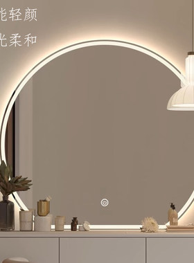 网红智能镜异形半圆发光梳妆洗漱台挂墙式卫生间带灯led浴室镜子