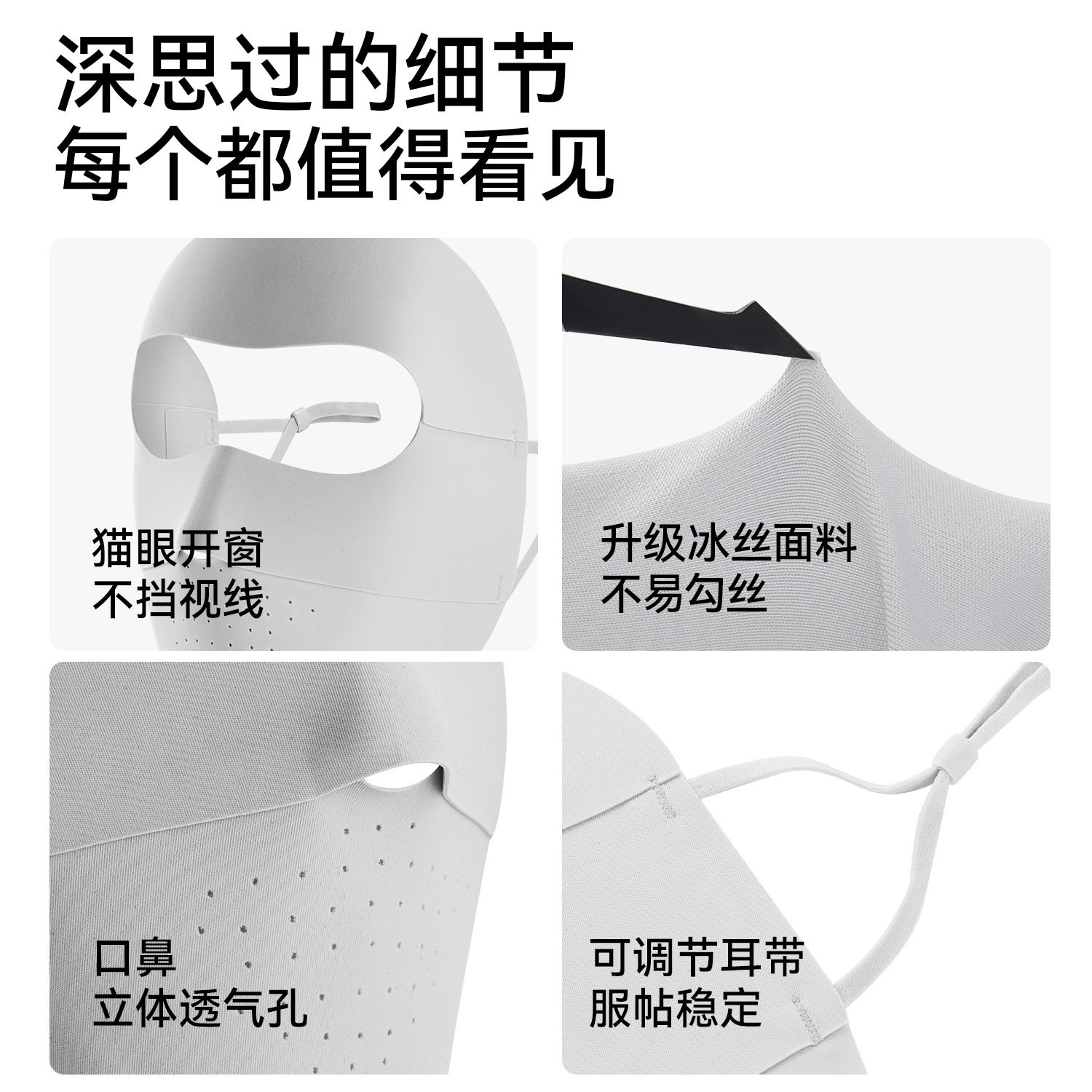 宝娜斯全脸防晒面罩女防紫外线夏季骑行面罩无痕透气防晒脸基尼