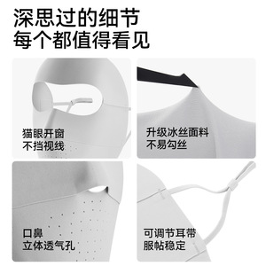 宝娜斯全脸防晒面罩女防紫外线夏季骑行面罩无痕透气防晒脸基尼