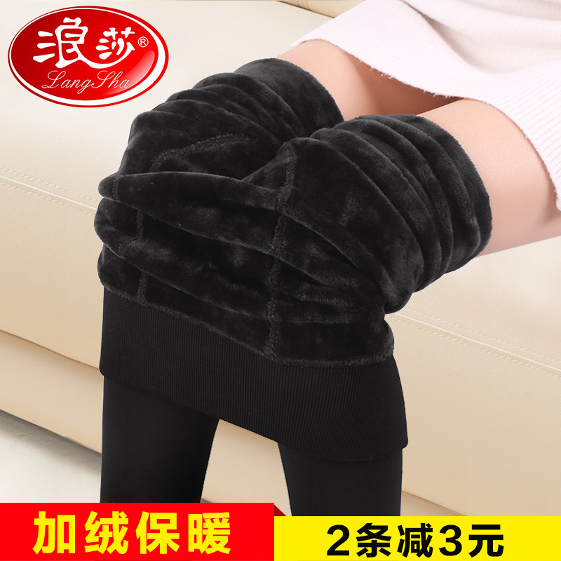 浪莎加厚保暖黑肉色打底裤袜