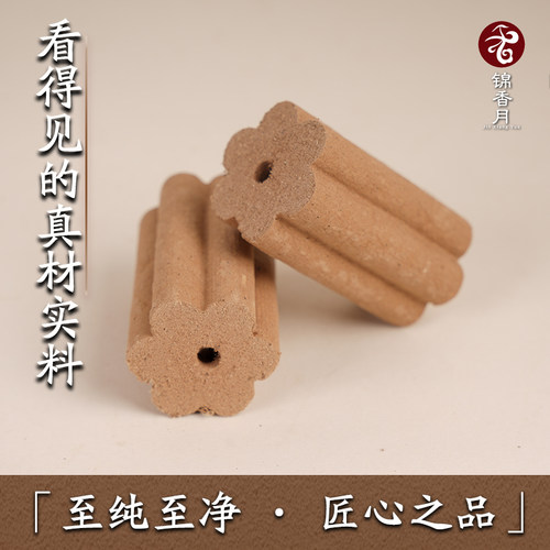锦香月梅花热透灸正品沉香灸柱