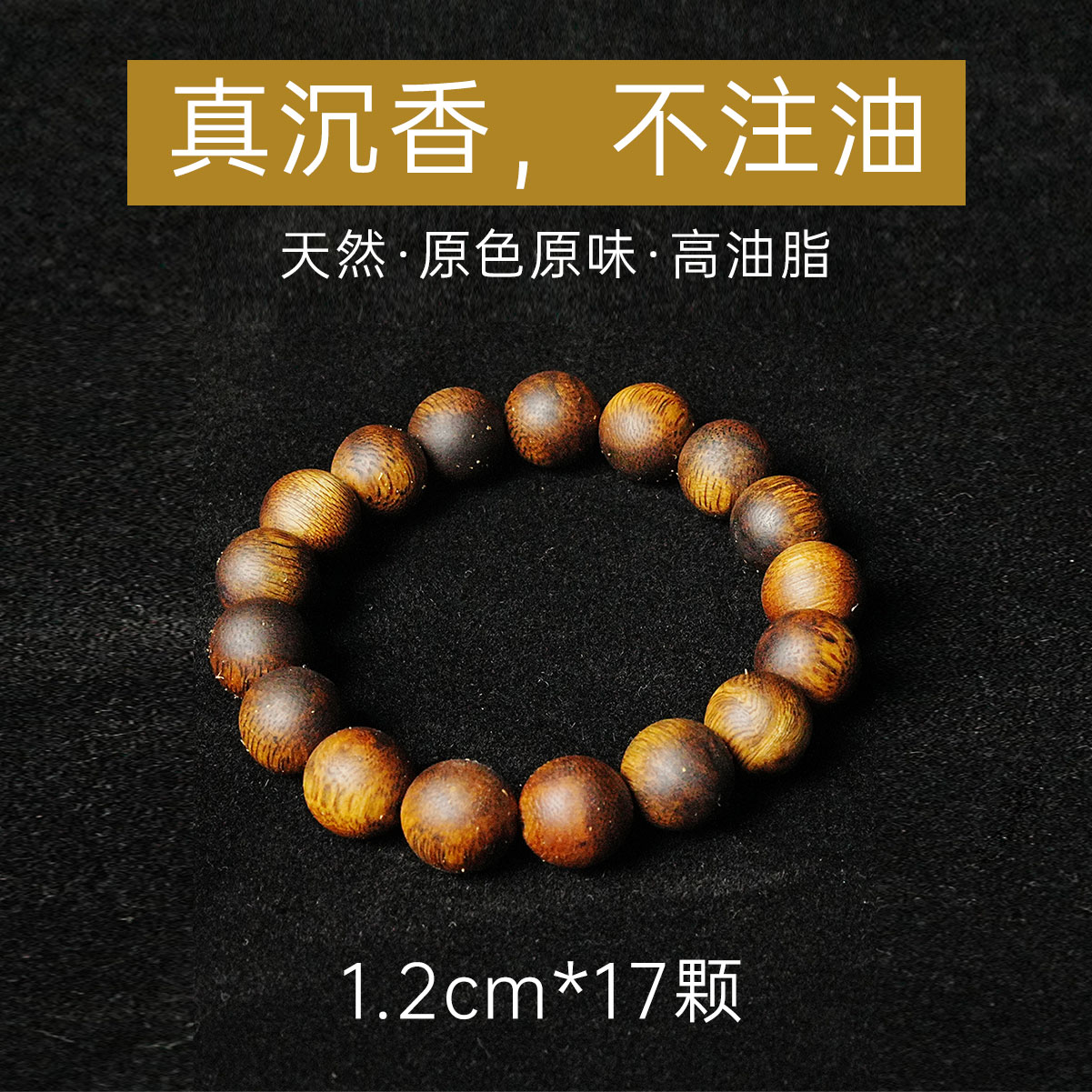 沉香一手货源正品奇楠纯天然沉香手串沉香念珠佛珠