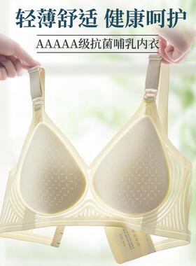 中山市瑞奇服饰有限公司超薄款孕妇产后喂奶专用哺乳内衣聚拢防下
