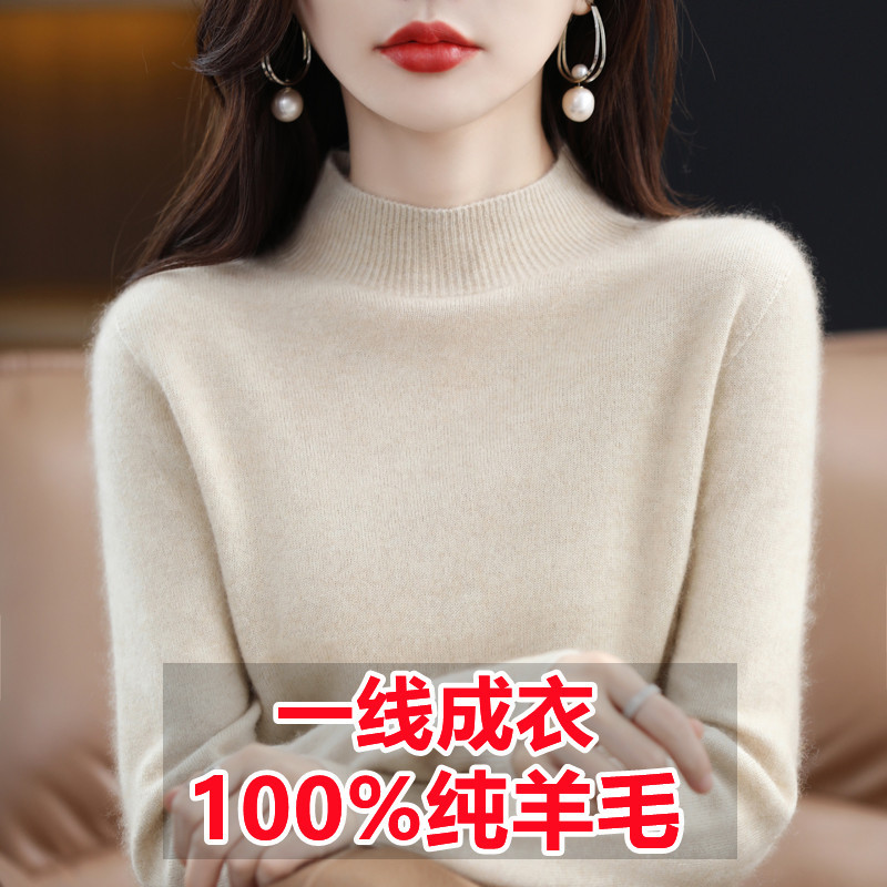 清河县纳强羊绒制品厂秋冬半高领羊毛衫女套头毛衣修身显瘦针织