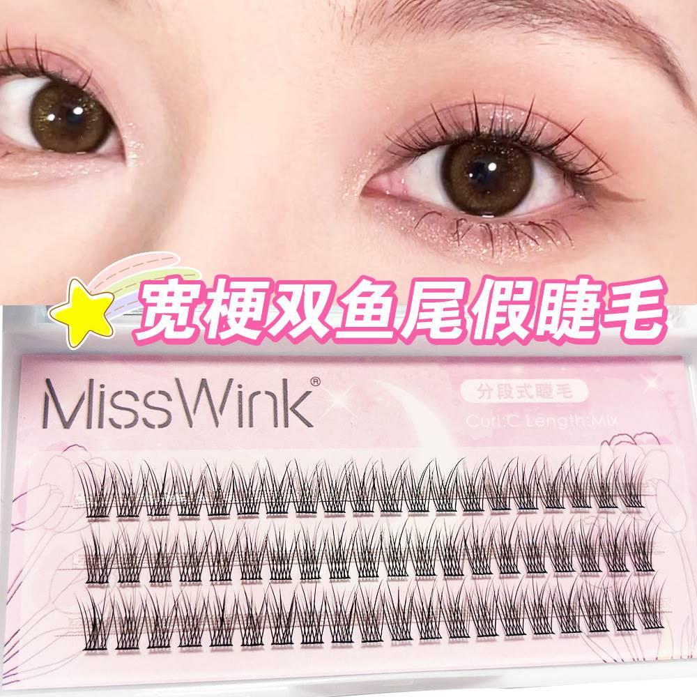 平度市玫黛雅睫毛厂misswink宽梗鱼尾假睫毛 单簇细梗懒人假睫毛