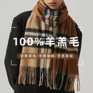 德清盛天服饰有限公司高品质格子100%羊毛围巾秋冬女感韩系披肩