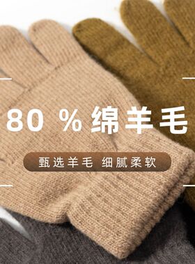 德清盛天服饰有限公司高品质80羊毛混纺手套冬韩系感保暖针织手套
