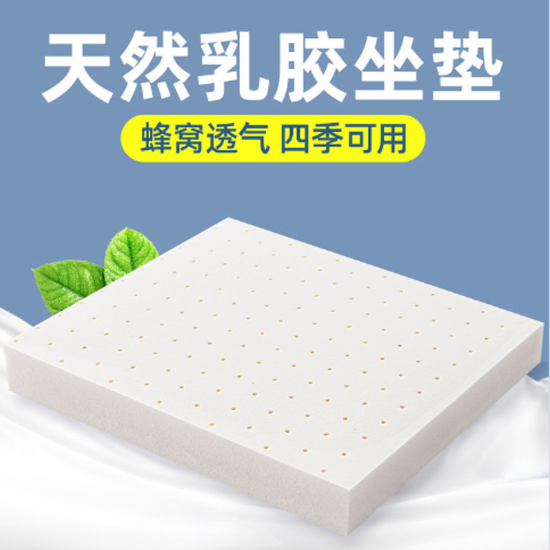 天然真乳胶1cm厚度沙发枕头内芯