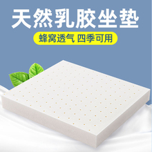定制乳胶1cm厚坐垫切割功能沙发更换内芯乳胶飘窗垫枕芯车垫特价