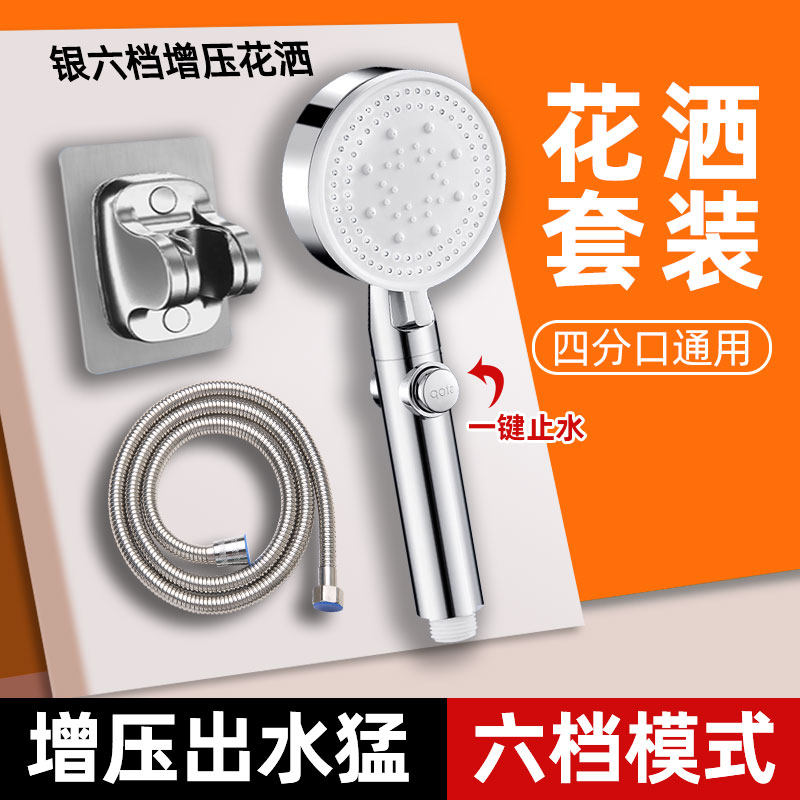 增压淋浴花洒喷头家用沐浴室洗澡热水器浴霸莲蓬手喷加压银色套装