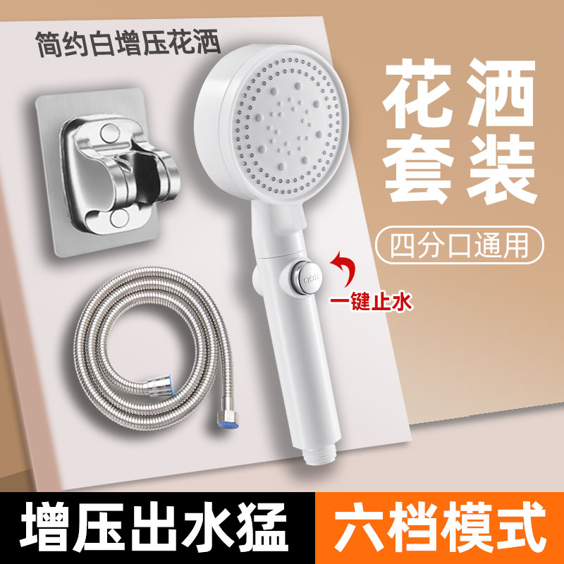 增压淋浴花洒喷头家用沐浴室洗澡热水器浴霸莲蓬手喷加压白色套装