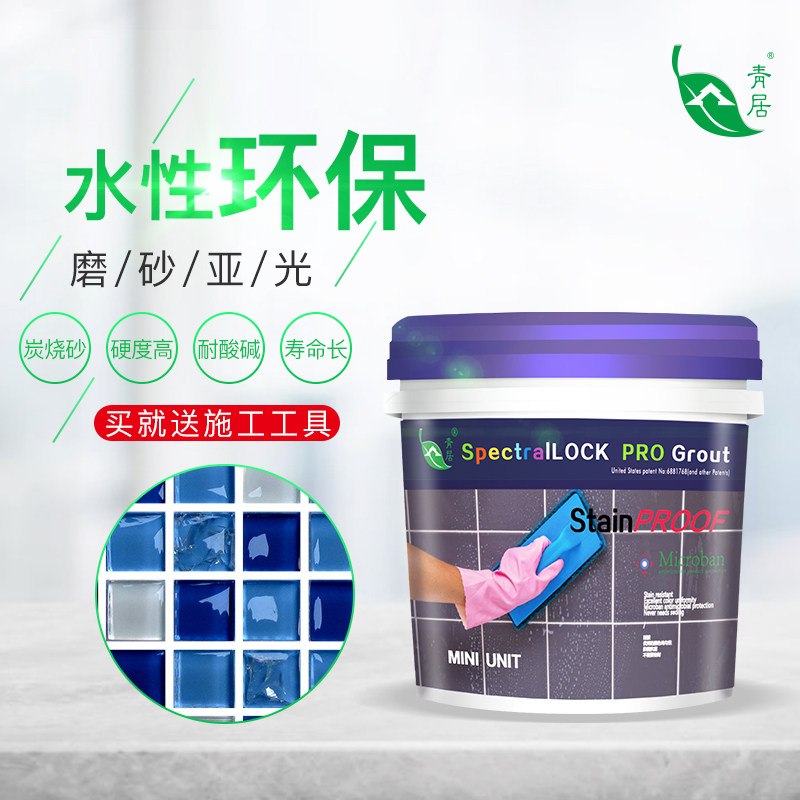 青居水性环氧彩砂美缝剂填缝剂木纹砖仿古砖马赛克哑光磨砂质感