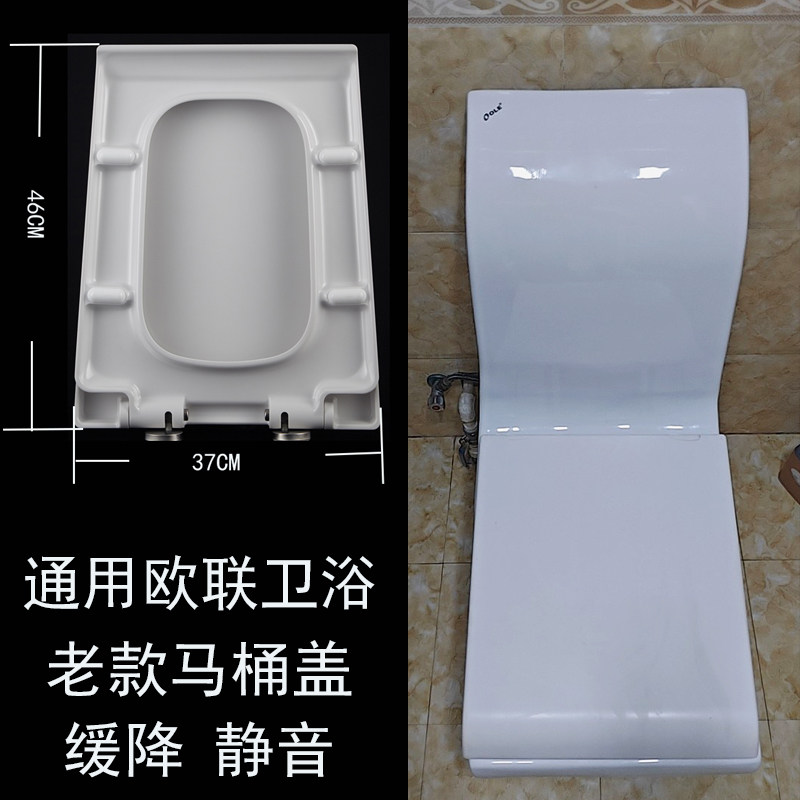 通用OLE欧联卫浴马桶盖方形梯形缓降静音老款脲醛加厚 坐便器盖子
