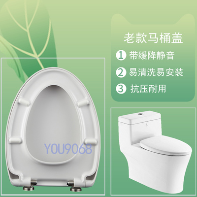 通用SAVOIA赛唯雅马桶盖SC21311老款脲醛加厚V型38宽缓降静音盖子