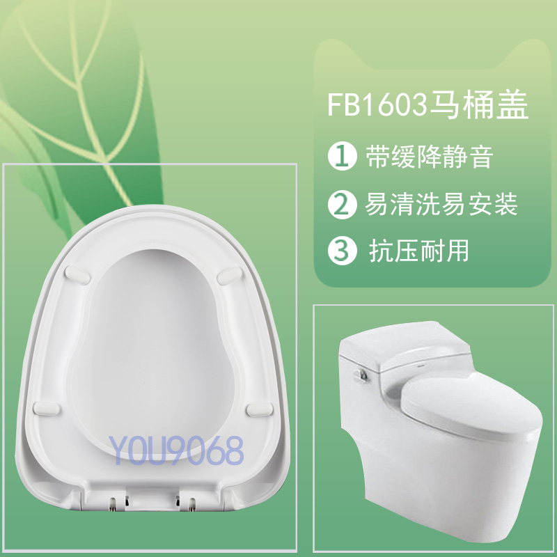 通用法恩莎马桶盖FB1603/FB1604坐便器盖板配件家用通用U型缓降装