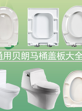 通用BRAVAT贝朗马桶盖C21165XW/C21120XUW坐便器盖板带缓降方形UV