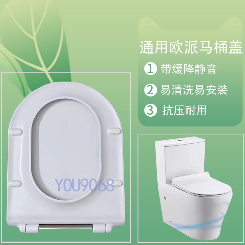 通用欧派马桶盖W7065缓降静音U型脲醛加厚同厂家用连体坐便器盖子