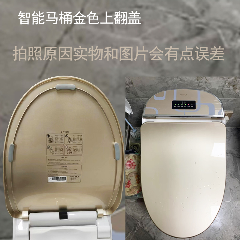 智能马桶配件通用oxo卫浴益高27A美加华MB1886喜尔康661/668图片
