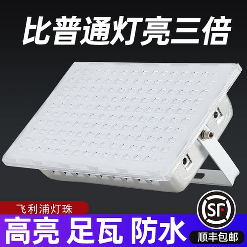 蚂蚁照明户外防水超亮投光灯