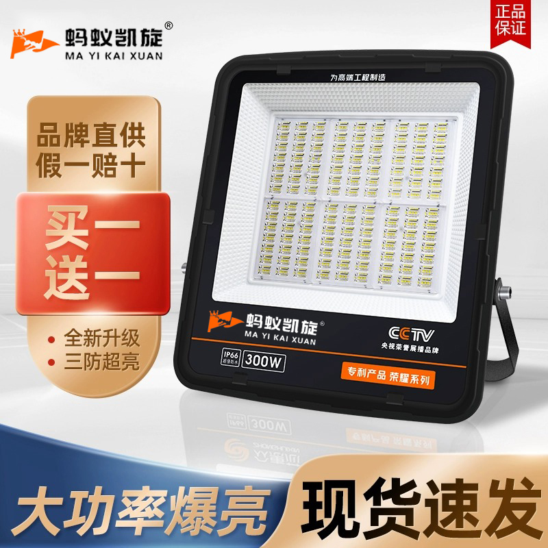 led户外防水投光灯超亮探照灯