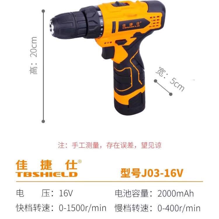 配件  佳捷仕J03-16v双速锂电钻手电钻 原装电池 充电器 电机开关图片
