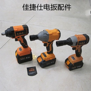 20V4000 佳捷仕无刷电扳裸机J9 J11 J10 6000毫安锂电池