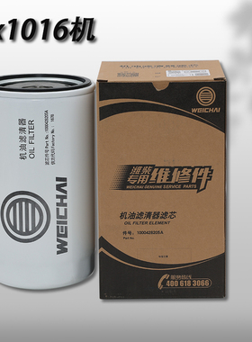 JX1016机滤适配100428205A潍柴动力原厂滤612630010239WP12发动机