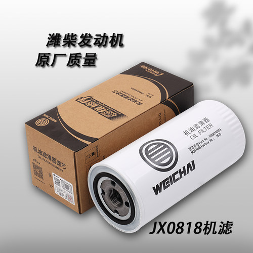 jx0818a机油滤芯一汽潍柴动力