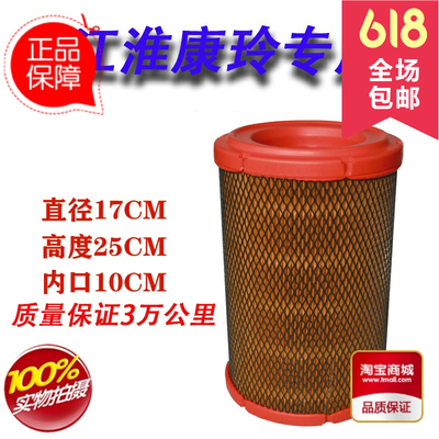 空气滤芯江淮金众江淮V5空气滤芯
