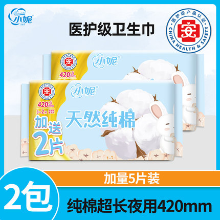小妮夜用天然纯棉丝薄超加长卫生巾 量大防侧漏适用420mm*5片