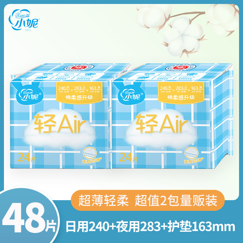 卫生巾小妮姨妈巾超轻薄AIR组合套装24片日用夜用护垫女式卫生巾,洗护清洁剂/卫生巾/纸/香薰,卫生巾,淘宝优惠券,粉丝福利购,淘宝优惠卷