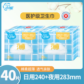 小妮卫生巾轻薄组合装 20片透气女生超薄混合姨妈巾整箱厂家直销