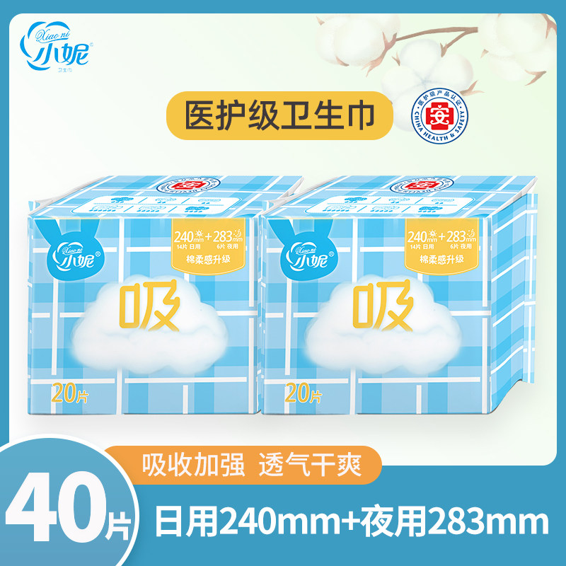 小妮卫生巾女超吸棉柔日用夜用加厚组合装姨妈巾吸收量多适用40片