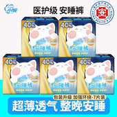 安心裤 小妮安睡裤 姨妈裤 XL码 女士夜安裤 型卫生巾夜用L 包邮 裤 整箱