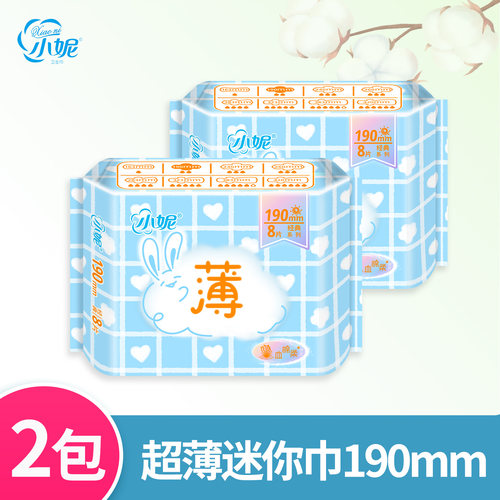 2包小妮190mm迷你卫生巾