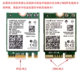 M.2 Wi -Fi в Mini PCIFI передача сетевой карты поставляется с передачей Generation Generation IPEX4 IPX1.