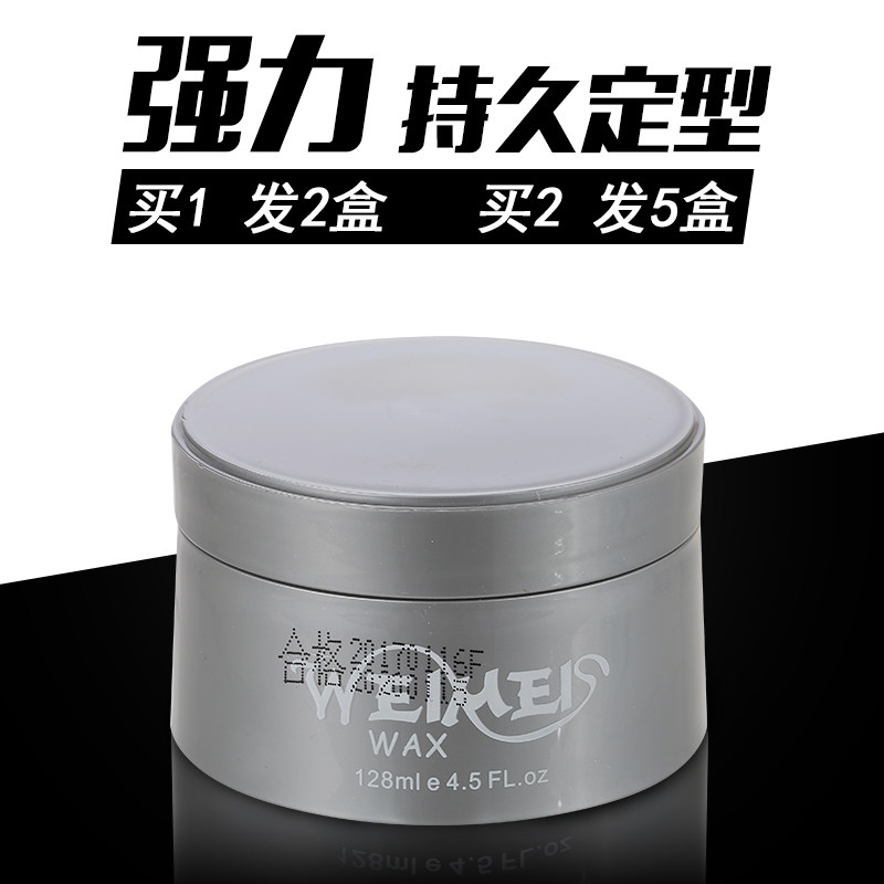 康发唯美专业造型哑光发泥花逸玩酷发泥发蜡男强力定型搭发胶干胶