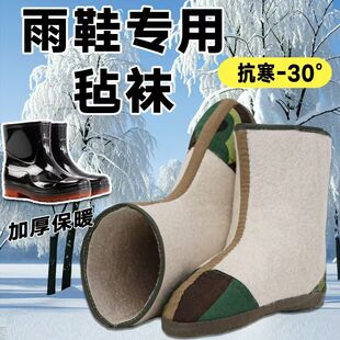 东北防寒羊毛毡袜冬季水鞋雨靴专用矿工井下冷库加绒保暖劳保棉袜