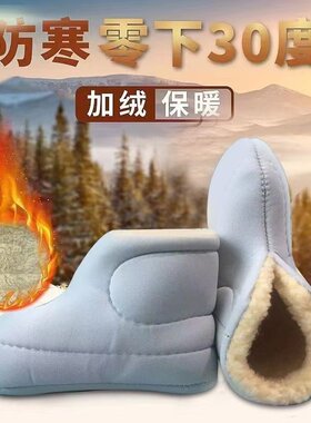 冷库保暖毡袜防寒袜子加厚袜子