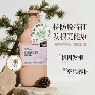 诗朗植萃菁灵防脱洗发露侧伯叶固发强韧发根控油去屑蓬松洗发水