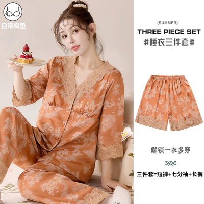 三件套蜜茶花序香云丝睡衣套装春夏季丝质提花女可外穿丝绸家居服