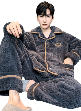 法兰绒刺绣爱心男士家居服睡衣