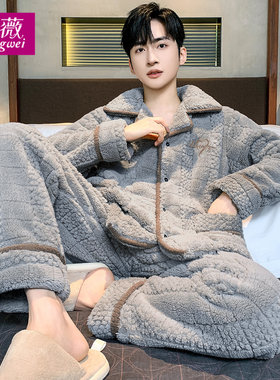 男士法兰绒家居服睡衣刺绣爱心