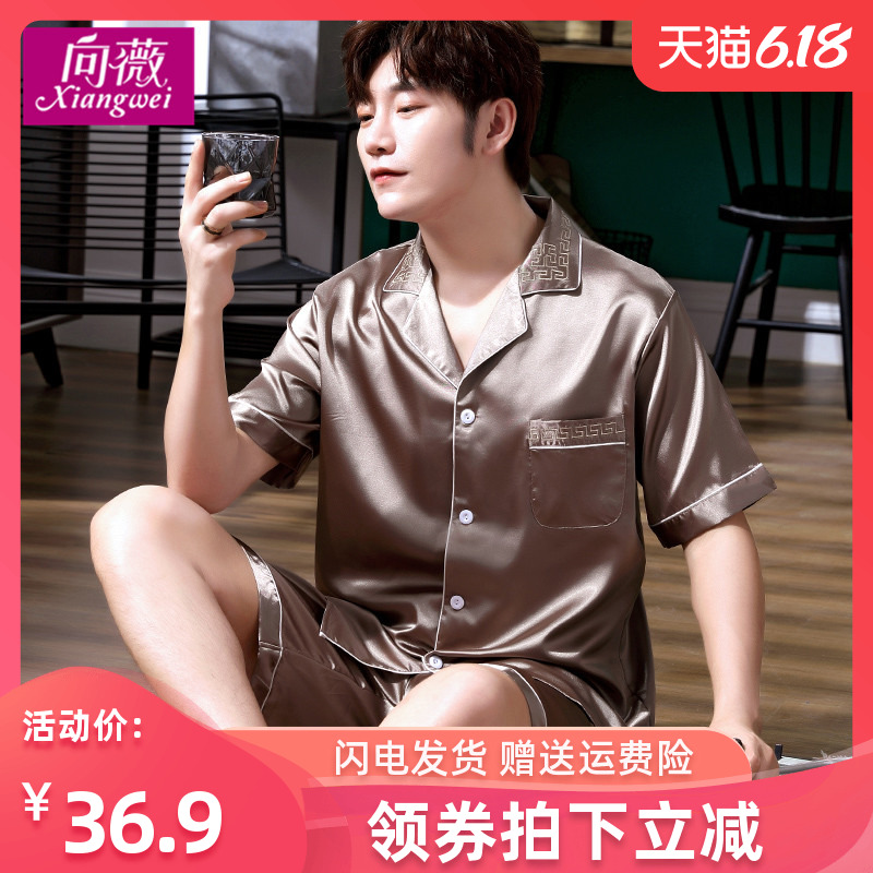 睡衣男士夏季冰丝短袖短裤开衫家居服套装夏天薄款丝绸中年人爸爸